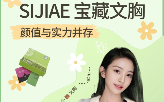 百穿不厌的宝藏恒负压丰胸产品