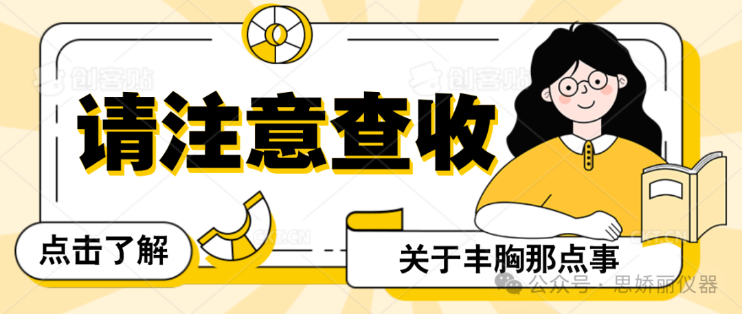 保健品丰胸真有医学奇迹？乳腺专家揭晓真相