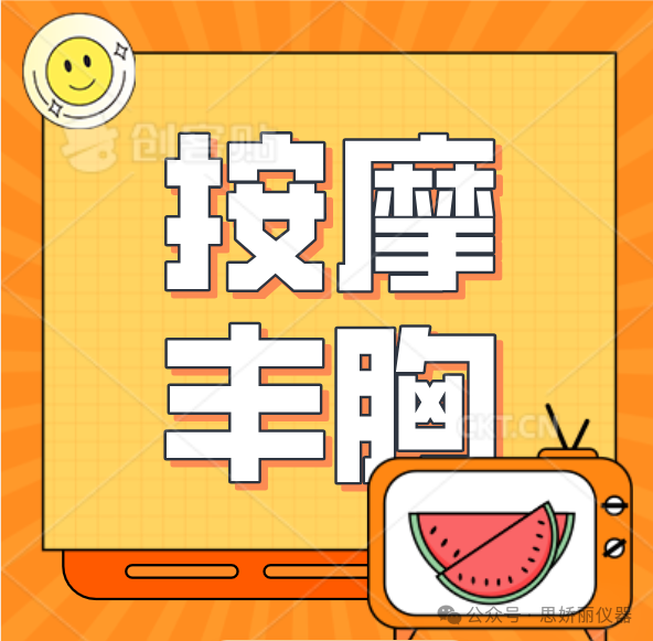 按摩丰胸？小心乳房被“捏爆”！