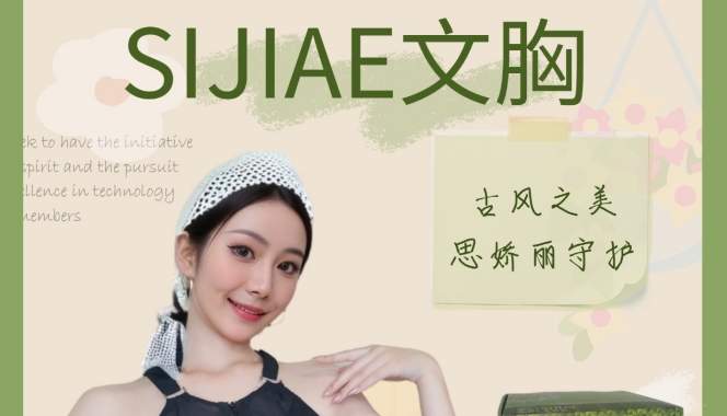 《长相思》热播，解锁古风美人的丰胸秘籍！