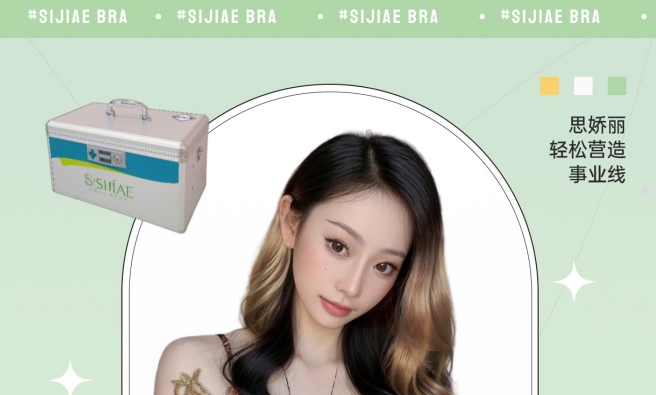 适合小胸的SIJIAE夏日涨胸内衣