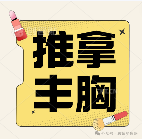 风靡全网的3招中医推拿丰胸，原来是假的！