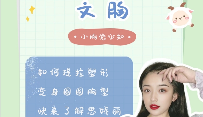 夏日限定浪漫！SIJIAE丰胸仪