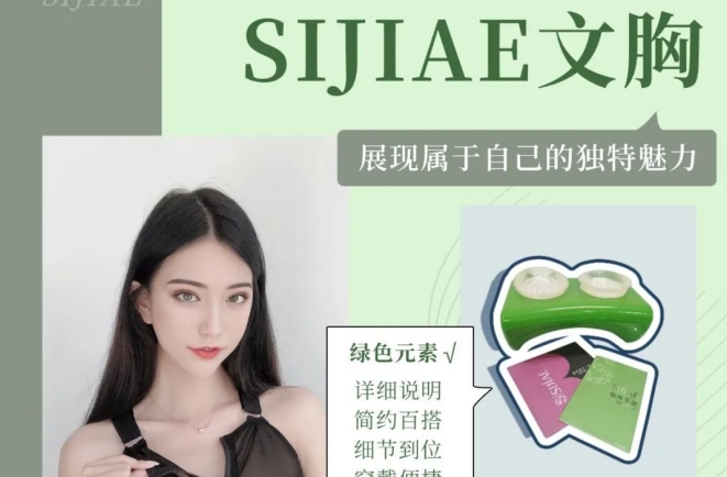 不手术也能丰胸！国际认证真实有效的思娇丽恒负压隆胸系统