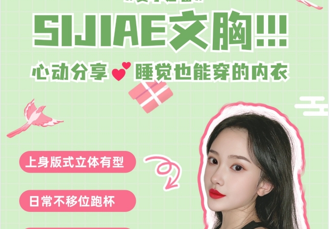 飞机场都不空杯！SIJIAE丰胸仪打造性感胸部