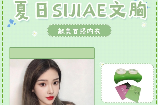 减龄少女感丰胸仪好物分享！