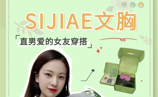 75a女大懒人福音|SIJIAE丰胸仪