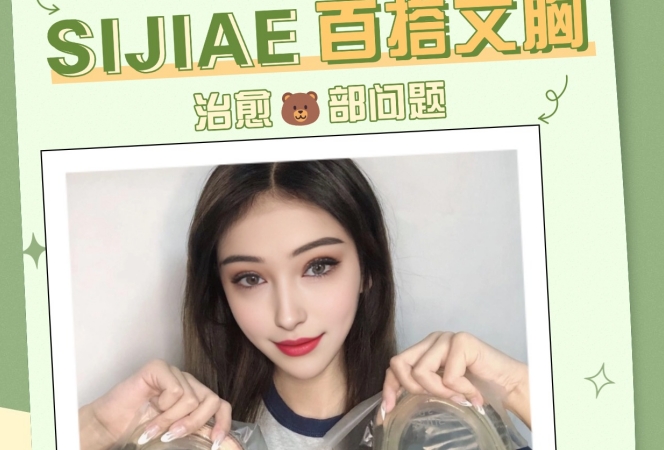 告别束缚，舒适才是硬道理！?