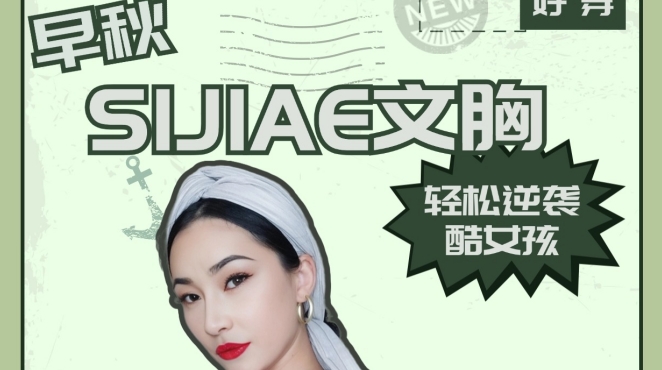 思娇丽恒负压隆胸系统之隆胸优缺点