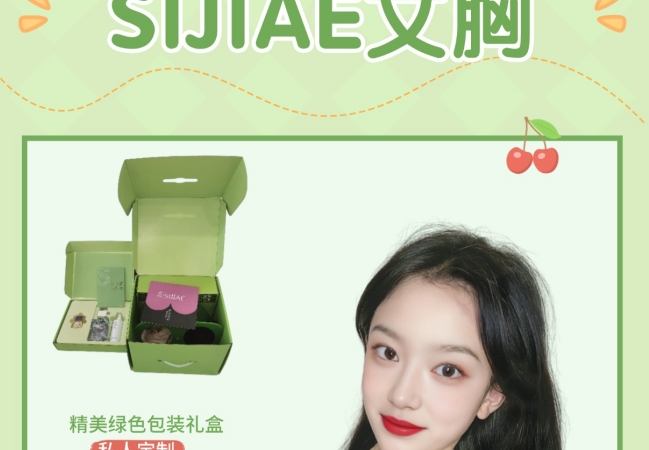 时尚密语，优雅随行|SIJIAE丰胸仪